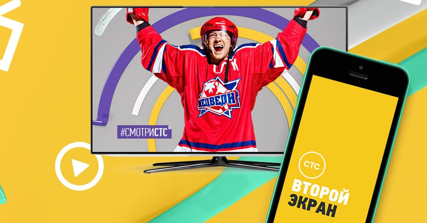Launch campaign key visual for «CTC Second Screen»