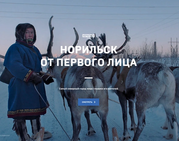 NORILSKFILM.com landing page