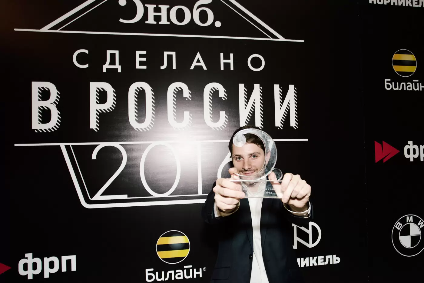 Stanislav Miroshnichenko holding the Snob «Made in Russia — 2016» award for NORILSKFILM